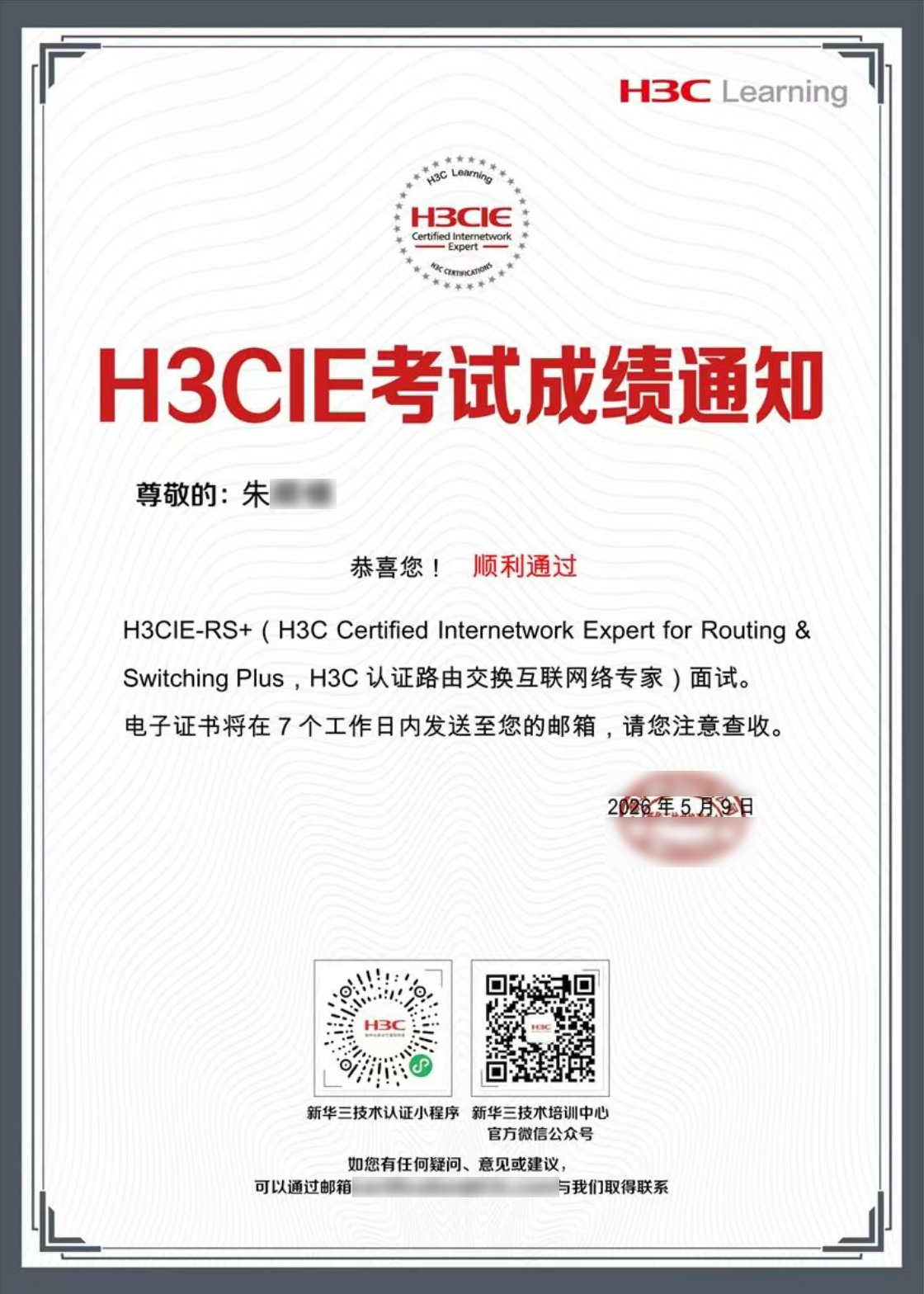 朱順錦IE1.jpg